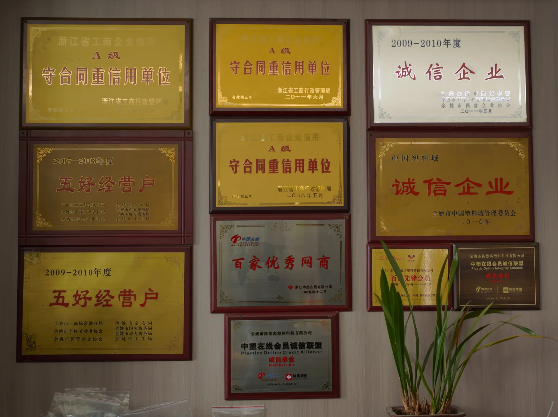 wooyopet honor wall with credit and business awards
